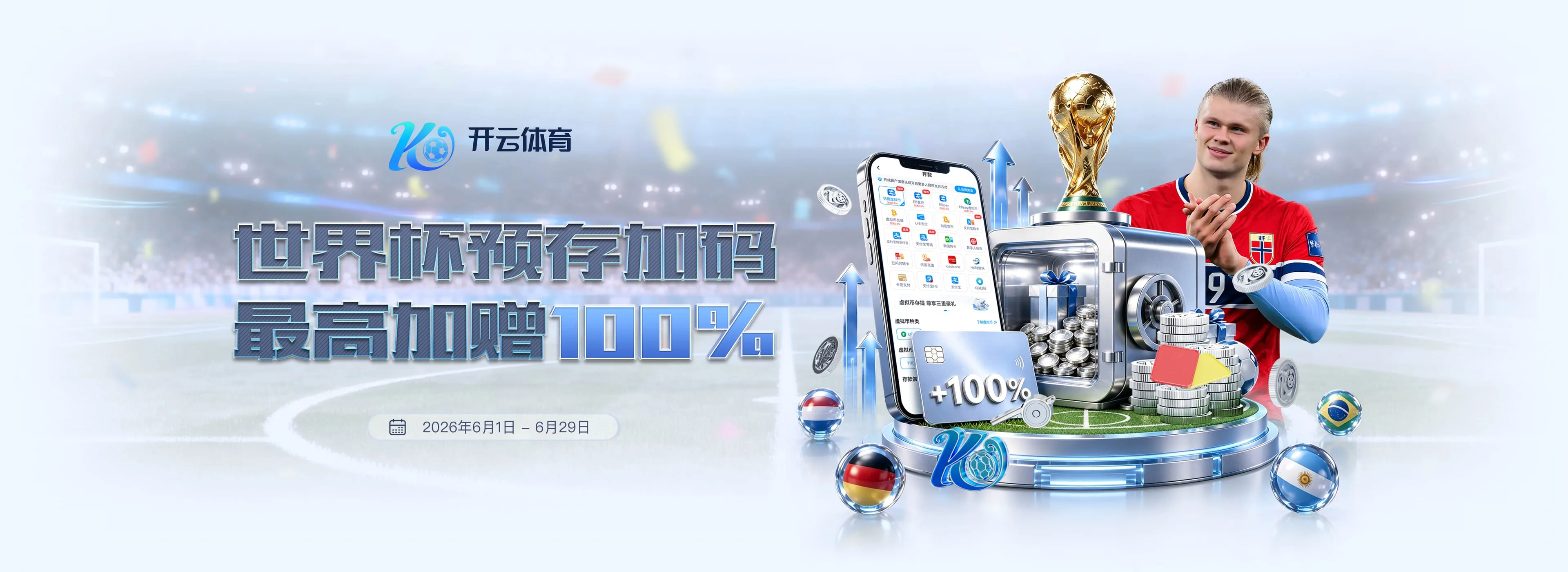 开云体育主题图 4